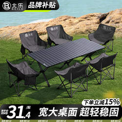 Camping Table and Chair Set, Outdoor Folding Table, Roll-Up Table, Picnic Camping Gear, Table and Chair Combo Set, Portable