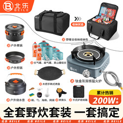 Detachable Cassette Stove Outdoor Portable New Model Stove Gas Stove Tea Stove Camping Cookware Cassette Stove Set