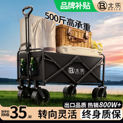 Camping Cart, Outdoor Foldable Trolley, Camp Cart, Picnic Cart, Camping Trailer, Household Portable Delivery Cart