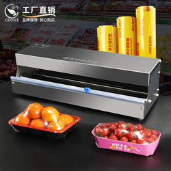 Supermarket Commercial Fruit Cling Film Packaging Machine Sealing Machine Cling Film Wrapping Machine Sealing Machine Cling Film Cutter