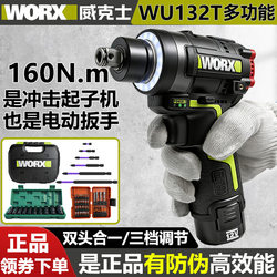 Wicks Brushless Impact Wrench Combo Lithium Battery Wu132T Rechargeable Impact Drill Electric Screwdriver Set