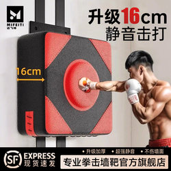 Usa-Mft Professional Boxing Wall Target Home-Use Punching Bag Training Equipment Children's Punching Bag Wall-Mounted Boxing Target