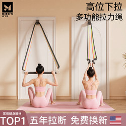 Resistance Band for Home Fitness, Stretching Elastic Band for Women, Shoulder and Back Workout Tool, Door-Mounted High Pull-Down Trainer