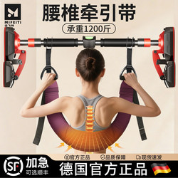 Lumbar Disc Herniation Traction Belt, Indoor Home-Use Pull-Up Bar, Family Stretching Pull-Up Equipment, Lumbar Disc