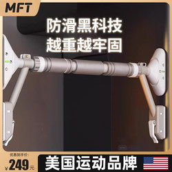 Usa-Mft/Pull-Up Bar for Indoor Home Use, No-Drill Door Frame Wall-Mounted Single Bar, Home Fitness Hanging Bar
