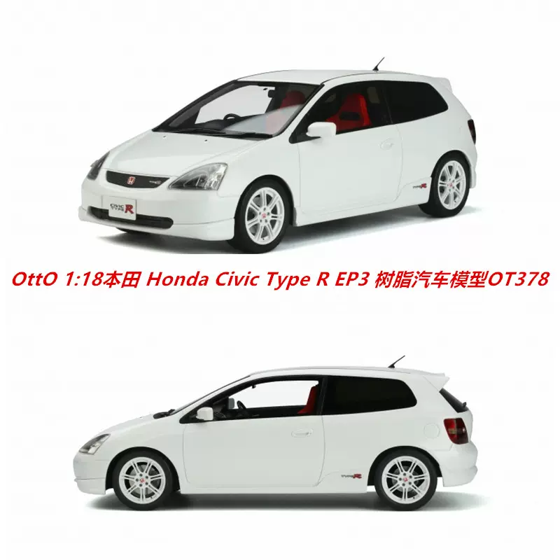 OttO 1/18 ホンダ シビック タイプR FD2 ホワイト HONDA CIVIC TYPE R 