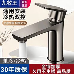 All-Copper Thickened Hot and Cold Water Faucet for Home Use, Suitable for Washbasin, Sink, Bathroom, and Countertop