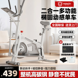 Yingerjian Home Elliptical Exercise Bike Magnetic Control Silent Space Walker Indoor Aerobic Exercise Stepper