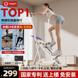 Yingerjian Multifunctional Stair Climber Home-Use Climbing Stepper Silent Fitness Climbing Exercise Stationary Running Equipment
