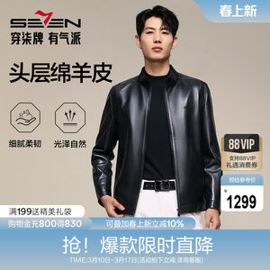 
[Sheepskin] Qipai Men's Genuine Leather Jacket Spring New Stand Collar Zipper Business Punk Windproof Jacket for Men