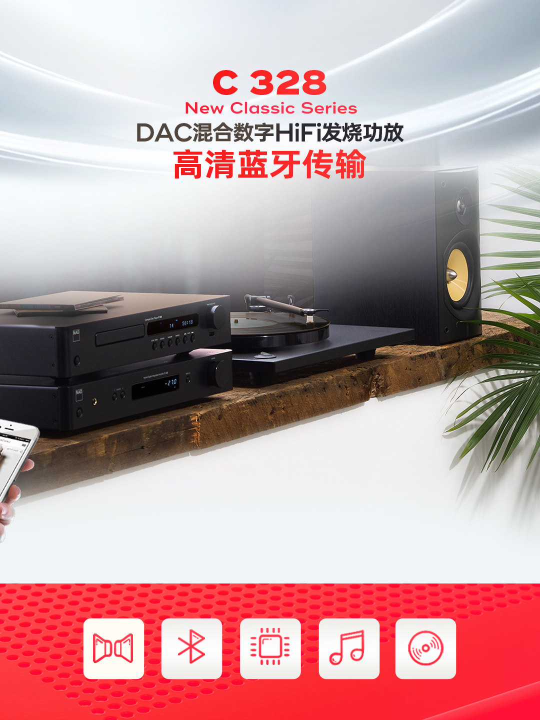 NAD C328 Hi-Fi სიმძლავრის ამპლიფიკატორი - 50W სტერეო ამპლიფიკატორი