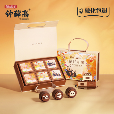【实体礼盒】钟薛高X熊猫工厂联名 巧克力冰淇淋月饼3种口味盒装