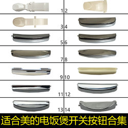 Midea button rice cooker lid opening button