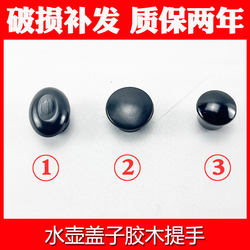 Electric kettle accessories kettle lid