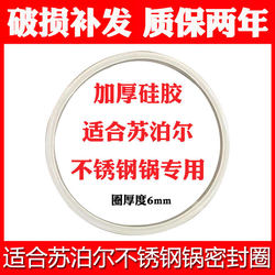 Suitable for Supor pressure cooker silicone ring