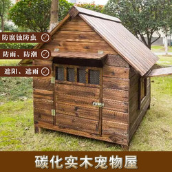 Outdoor Solid Wood Large Dog Kennel for All Seasons, Cat Kennel, Dog Cage, Teddy Dog Kennel, Dog House, Rainproof and Waterproof Dog House