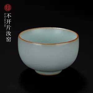 青澹窯汝瓷- 淘寶網|Taobao