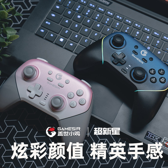 
The Chicken Super Nova wireless game controller switch controller pro controller PC version Steam Bluetooth Android Apple iOS mobile phone flat screen TV Monster Hunter Double Shadow Strange Realm
