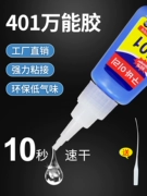 Keo 401, keo đa năng nhanh khô, keo đa năng mạnh mẽ có thể bám chắc vào nhựa, kim loại, gỗ, keo acrylic đặc biệt, keo dán chắc chắn 502 dùng để sửa giày, dán giày, làm móng tay, gốm sứ, cyanoacrylate tức thì phiên bản Hàn Quốc