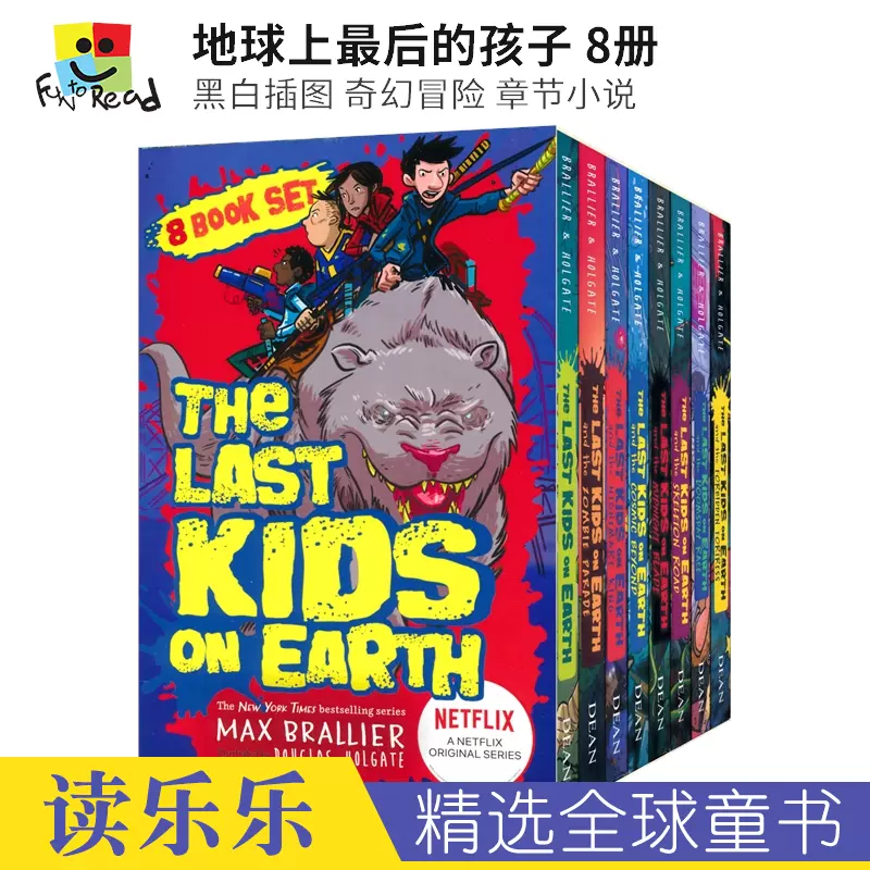 The Last Kids On Earth 地球上最後的孩子8冊奇幻冒險英語章節小說8-12