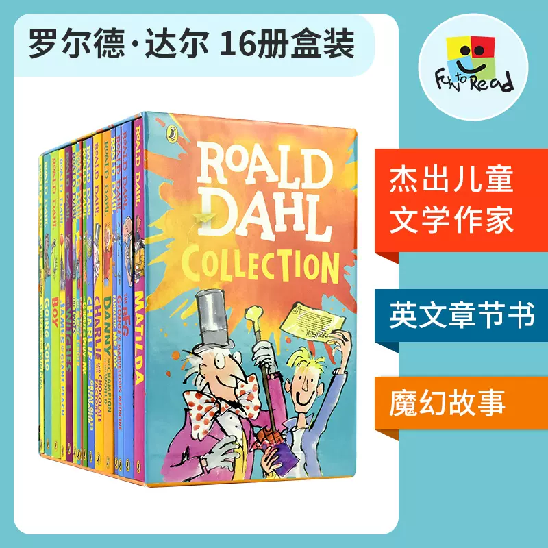 Roald Dahl 罗尔德·达尔16册原版儿童英语章节书小说读物女巫好心眼巨人
