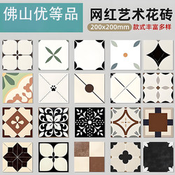 Internet Celebrity Retro Small Flower Tiles 200X200 Kitchen Bathroom Balcony Wall Tiles Restaurant Famous Entrance Floor Tiles Flower Pieces