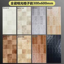 Retro All-Ceramic Plaid Tiles 300X600 Gradient Color Checkered Long Plaid Tiles Bathroom Kitchen Living Room Wall Tiles
