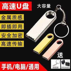 
High-speed USB drive mobile phone and computer dual-purpose 16g/32g/64g student office large capacity genuine mini USB drive 128g
