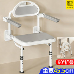 Bathroom Folding Stool Shower Seat Wall-Mounted Non-Slip Toilet for the Elderly Disabled Bathing Stool