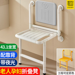 Bathroom Folding Seat, Toilet Safety Anti-Slip Wall-Mounted Stool for the Elderly, Disabled-Friendly Grab Bar, Shower Stool