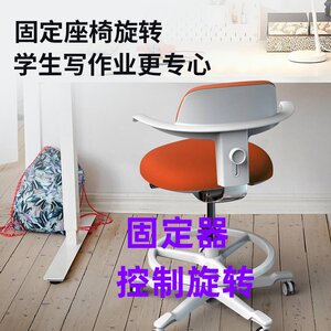 
Swivel chair rotary fixer Learning chair non-rotating accessories pneumatic rod fixing locker lift table fixer