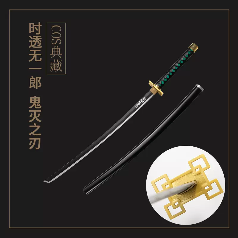 鬼滅之刃時透無一郎cos刀霞柱日輪刀cos武器
