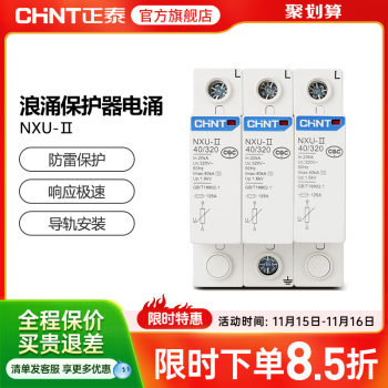 
Zhengtai lightning protection surge protection device