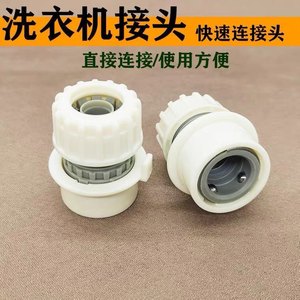 
Car wash water gun water pipe quick connection pipe washing machine faucet hose quick connection accessories water pipe joint