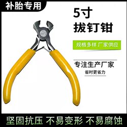 Electric Vehicle Tire Repair Nail Puller, Nail Removal Pliers, Tire Stone Removal Tool, Cleaning and Repair Tool, Pliers, Clamp