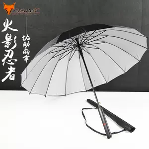 忍者刀雨傘- Top 10件忍者刀雨傘- 2024年3月更新- Taobao