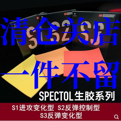 װ VICTAS  SPECTOL Ӱ S1 ŷ S2   S3 Ź   -