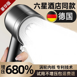 German Pressurized Filtered Shower Head with Super Strong Pressure and Large Water Output for Bathroom Shower Head