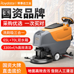 Royalstar Hand-Push Floor Scrubber for Commercial and Industrial Workshops, Factory Floor Sweeper, Electric Supermarket Property Management School