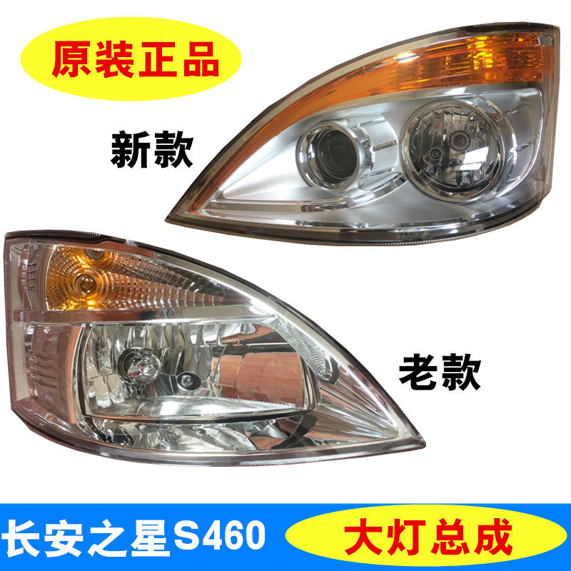 CHANGAN STAR S460 Ʈ       ׼ Ʈ  SC6408-