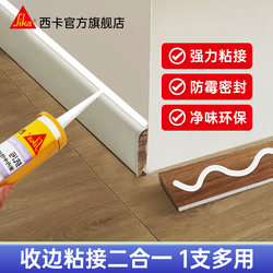 Sika Nail-Free Adhesive Strong High-Viscosity Hook Tile Baseboard Sealing Edge Finishing Anti-Mildew Glass Glue White