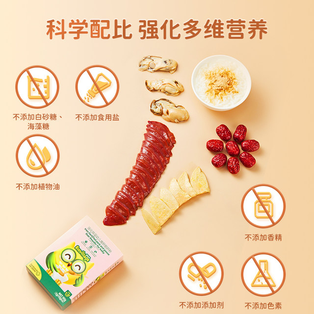 Biochi Pork Liver Powder Special Food Complementary Food for Infants and Young Children Added