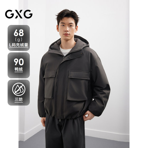 
[Three-proof] GXG Men's Hooded Down Jacket American Workwear Style 25th Winter New Style #G25DY24010