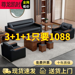 Office Sofa and Coffee Table Set, Business Reception, Simple Modern Style, New Chinese Style, Single, Double, Three-Seater