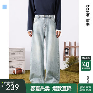 
Bosie Boxi 2025 autumn new scimitar jeans men's couple cleanfit casual wide-leg pants trendy
