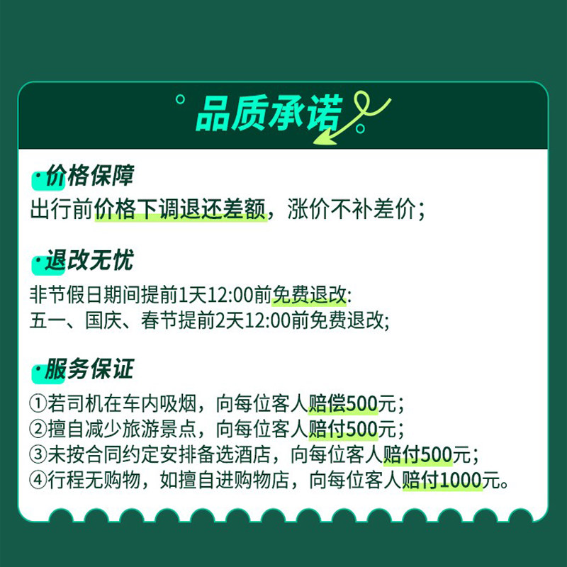 2-6人小团川西跟团游5天4晚稻城亚丁四姑娘山红海子纯玩五日游