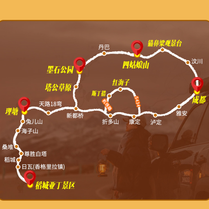 2-6人小团川西跟团游5天4晚稻城亚丁四姑娘山红海子纯玩五日游