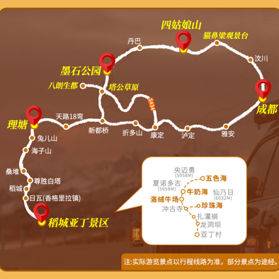 2-8人纯玩小团四川川西跟团游稻城亚丁五日游四姑娘山八郎生都