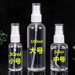 Alcohol Mini Spray Bottle Disinfectant Spray Bottle Refillable Bottle Fine Mist Small Spray Bottle Perfume Spray Water Sprayer Hydrating Spray Bottle