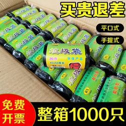 Extra Thick Garbage Bags, Whole Box, Economical Household Pack, Flat Mouth, Disposable, for Hotels and Guesthouses, Commercial Use, Catering, Extra Thick